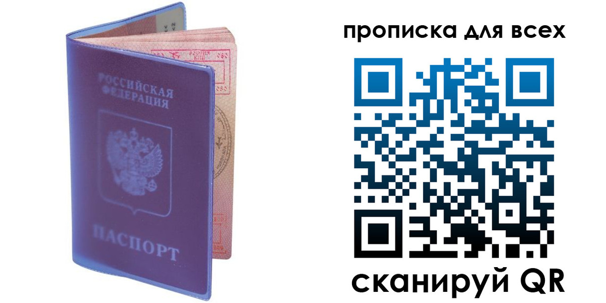 прописка иностранных граждан в Избербаше