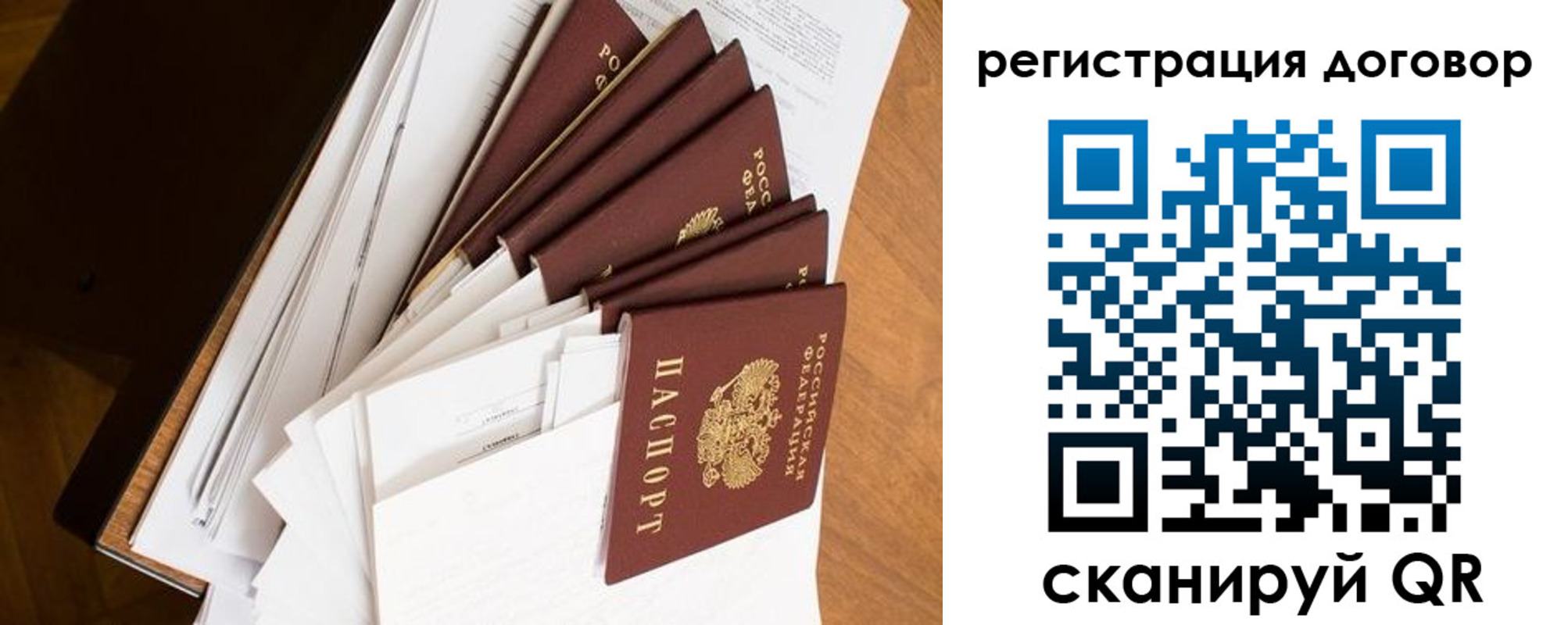 прописка от собственника в Избербаше